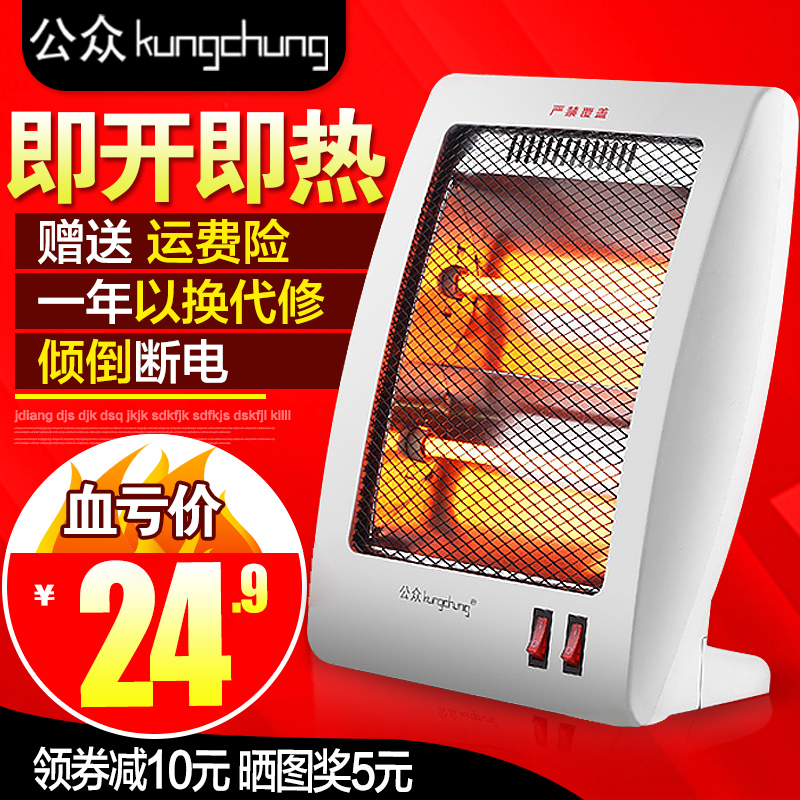 公众取暖器小太阳烤火炉迷你暖风机电暖气片办公室家用节能电暖器
