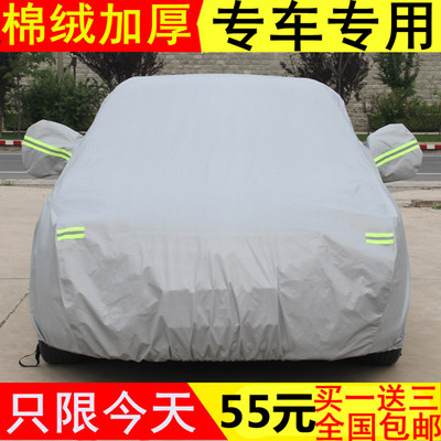 上下架计划:纳智捷大5s/7SUV/mpv/优6/u6汽车车衣车罩车套防晒防雨尘加厚隔热