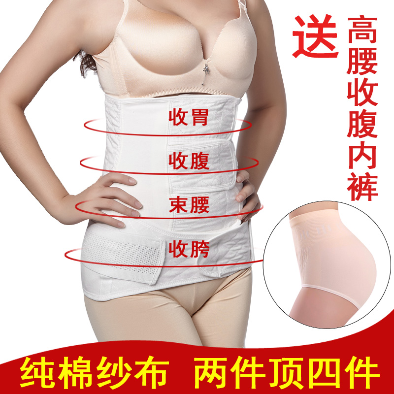 产后收腹带夏季薄款纯棉纱布产妇束腹带孕妇剖腹顺产束缚带塑在类目 孕妇装/孕产妇用品/营养, 束缚带/产妇瘦身塑体衣/盆骨矫正带, 束腹带中 - 来自Buy2taobao.com提供专业的淘宝代购服务