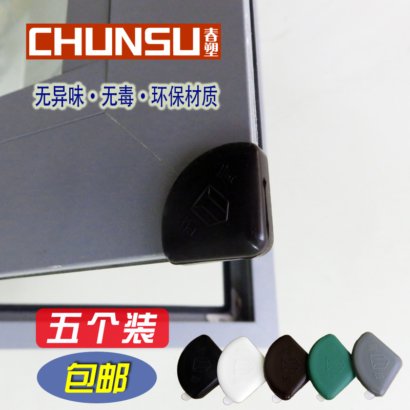 窗盾 玻璃门窗防撞角 塑钢铝合金窗户儿童宝宝安全防护角在类目 基础建材, 配件专区, 其它中 - 来自Buy2taobao.com提供专业的淘宝代购服务
