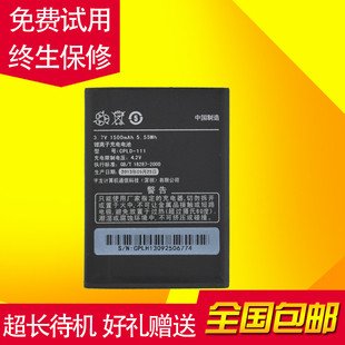 酷派5216D电池 酷派5216D手机电池 电池 CPLD-111电板 送座充