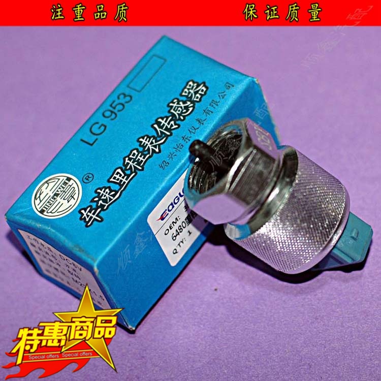 Gold Cup Sea lions Fukuda Scenery Golden Dragon bread Speedometer Odometer Km Table Tachometer sensorin the Car/Articles/Fitting/Refit , Auto Parts and Accessories , Electrical System , Automotive Sensors category - from Buy2taobao.com to provide professional Taobao agent buy service