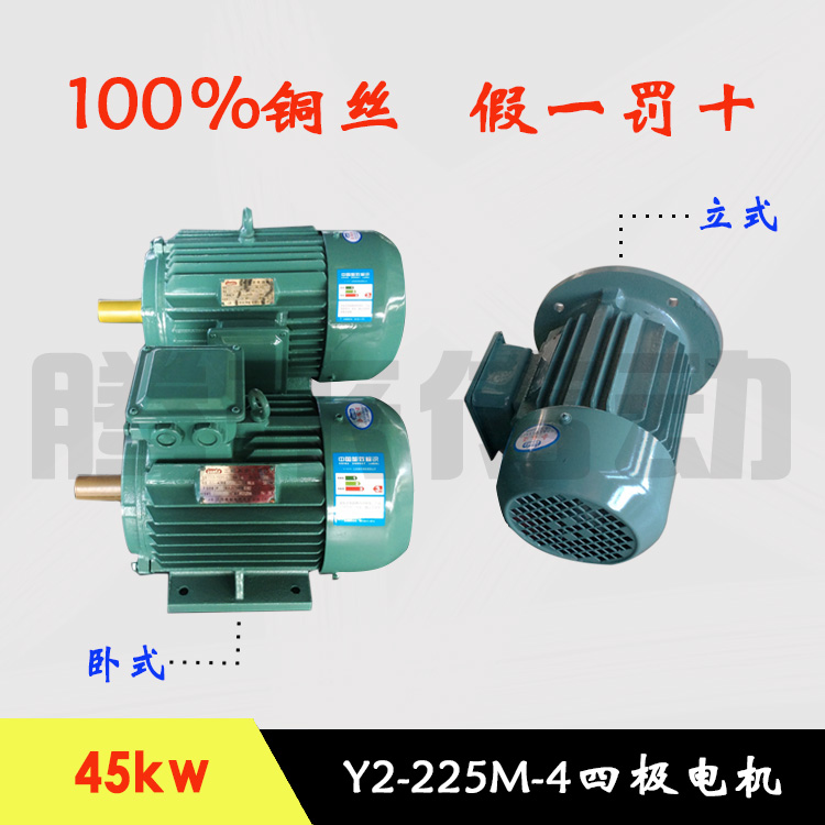 380v220v三相单相异步45kw千瓦4极交流电机y2-225m-4马达电动机