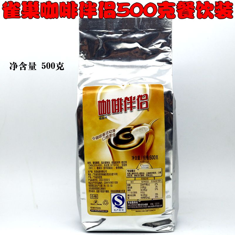 3袋包邮 雀巢咖啡伴侣奶精雀巢咖啡伴侣500克 伴侣植脂末餐饮装在类目 咖啡/麦片/冲饮, 速溶咖啡/咖啡豆/粉, 咖啡伴侣/辅料, 奶精中 - 来自Buy2taobao.com提供专业的淘宝代购服务