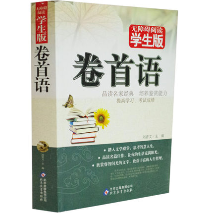 叶圣陶名篇赏读(小学生版)感受小学名篇品读校名家转重庆图片