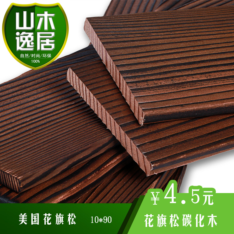 Hill Wood 90*10mm U.S.A Citigroup Carbonized wood Wood preservative wood solid wood floor board Flower trellisin the Basic building materials , Wooden , Carbonized wood category - from Buy2taobao.com to provide professional Taobao agent buy service