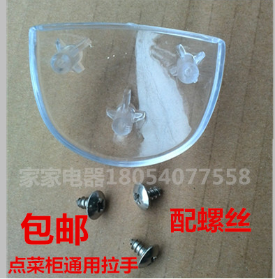 点菜柜拉手 展示柜拉手 玻璃扣子 点菜柜配件弧形玻璃拉手包邮|msdalam kategori peralatan dapur, dapur elektrik komersial, Showcase - dari Buy2taobao.com untuk memberikan perkhidmatan ejen Taobao profesional membeli