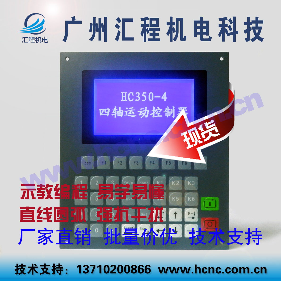 HC350-4四轴可编程步进伺服电机运动控制器示教直线圆弧插补联动在类目 3C数码配件, 电子元器件市场, IC集成电路/电机, 电机/马达中 - 来自Buy2taobao.com提供专业的淘宝代购服务