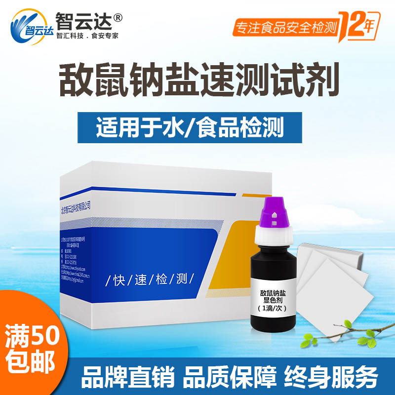 Sodium Food,Poisoning residue Sodium fast testing 100 Sub-assembliesin the Hardware/Tool , Instrumentation , Other instrumentation category - from Buy2taobao.com to provide professional Taobao agent buy service