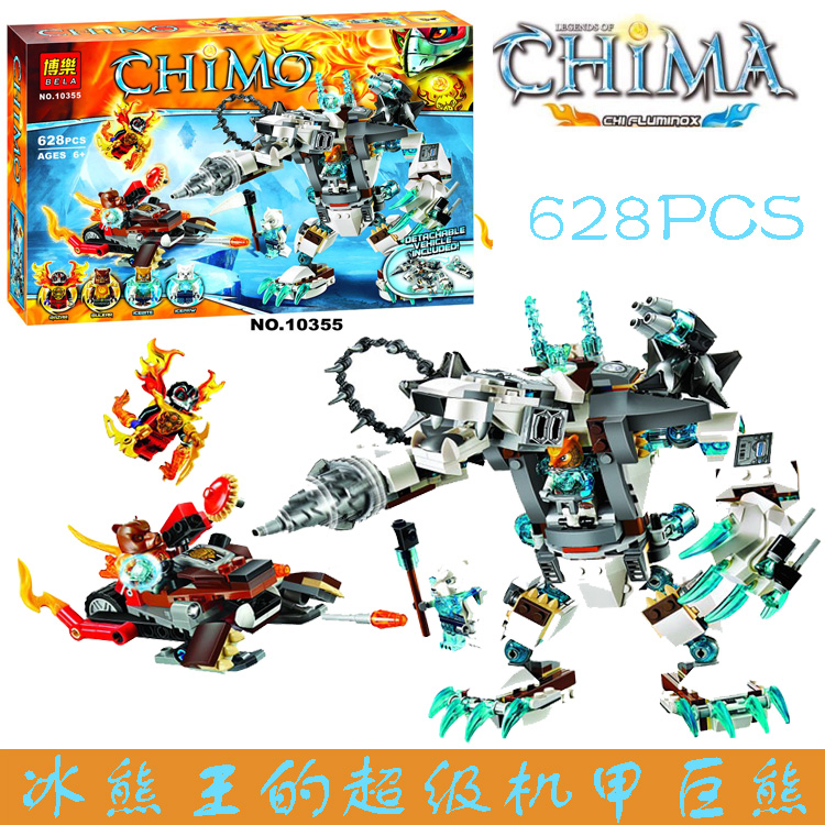 皇家气功传奇系列70223冰熊王的超级机甲巨熊拼装积木玩具10355a