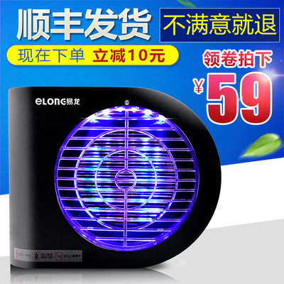 易龙电击灭蚊灯灭蚊器家用灭蝇驱蚊器LED孕妇婴儿无辐射吸捕蚊子
