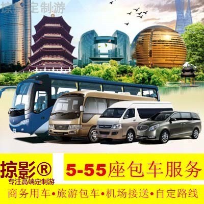 宁波栎社国际机场 宁波机场接机 送机 宁波高铁站 接站 送站服务在类目 度假线路/签证送关/旅游服务, 租车自驾/包车/接送/租自行车中 - 来自Buy2taobao.com提供专业的淘宝代购服务
