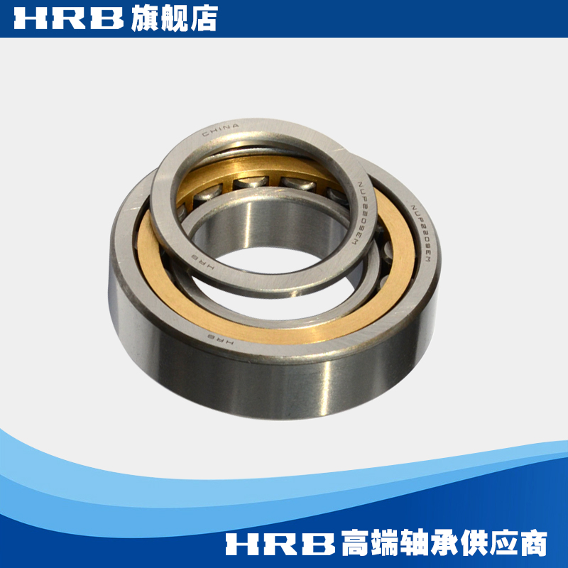HRB NUP2209 EM 哈尔滨短圆柱滚子轴承内径45mm外径85mm厚度23mm|ruв категории оборудование/инструменты, машины и оборудование, скользящий подшипник, Цилиндрические роликовые подшипники - от Buy2taobao.com для оказания профессиональной услуги покупки агента Taobao