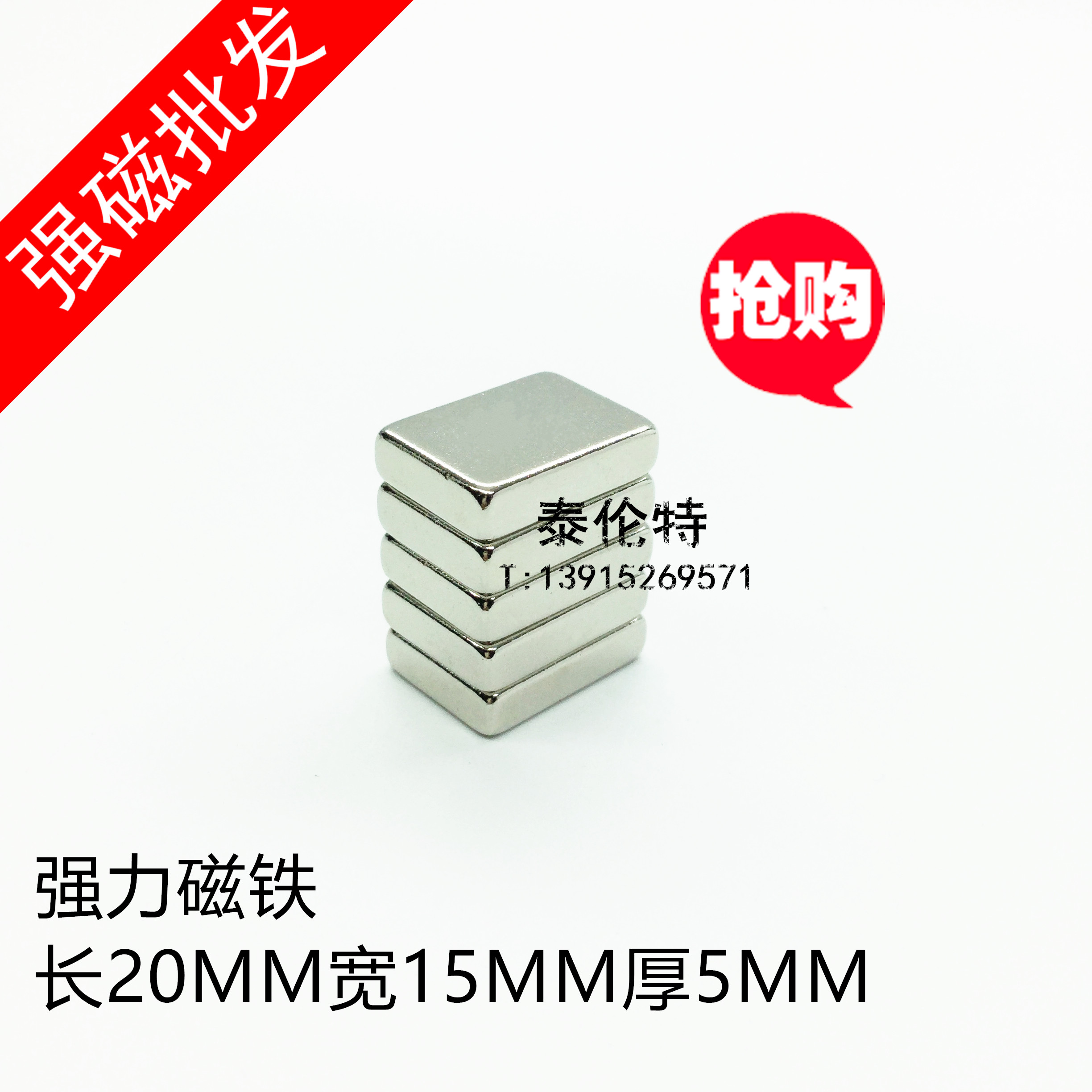 强力磁铁20X15X5MM 长方形钕铁硼 吸铁石 稀土强磁钢|ruв категории Цифровые аксессуары, рынок электронных компонентов, электронный элемент, магнитный элемент - от Buy2taobao.com для оказания профессиональной услуги покупки агента Taobao
