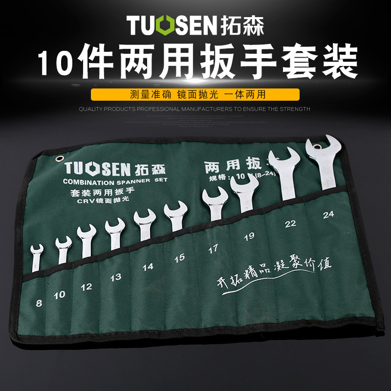 Wrench suit Opening Wrenches Hardware Tools Automobile Service Auto insurance Mechanic wrench combinationin the Hardware/Tool , Hand Tools , Tool Packs , Packs category - from Buy2taobao.com to provide professional Taobao agent buy service