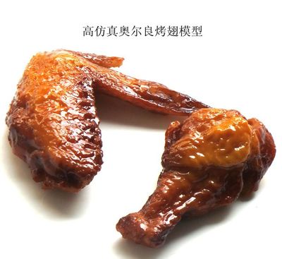simulation Food model KFC Grilled chicken wings Model Orleans Chicken wings drumsticks Model Orleans roast wings Modelin the Home accessories , Vase/Flower/Artificial flowers/Imitation jewelry , Simulation of fruit category - from Buy2taobao.com to provide professional Taobao agent buy service