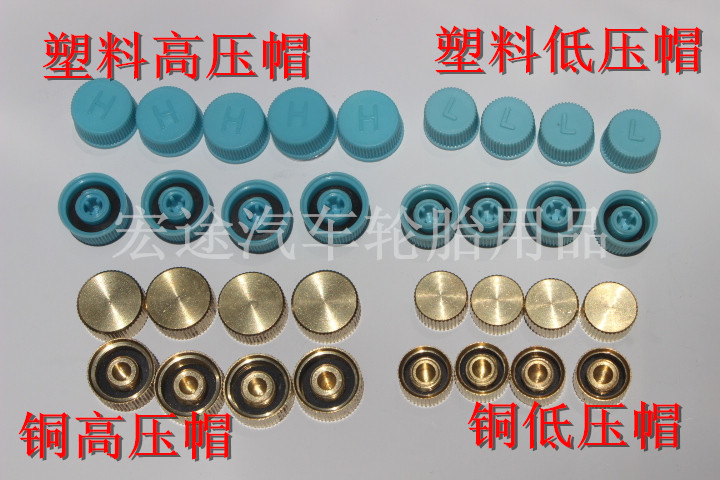 Original supporting/General type Automotive Air Conditioning Valve cover Valve caps High pressure h cover/Filling cap/Gas capin the Car/Articles/Fitting/Refit , Auto Parts and Accessories , Cooling System , Compressors and air conditioning components category - from Buy2taobao.com to provide professional Taobao agent buy service