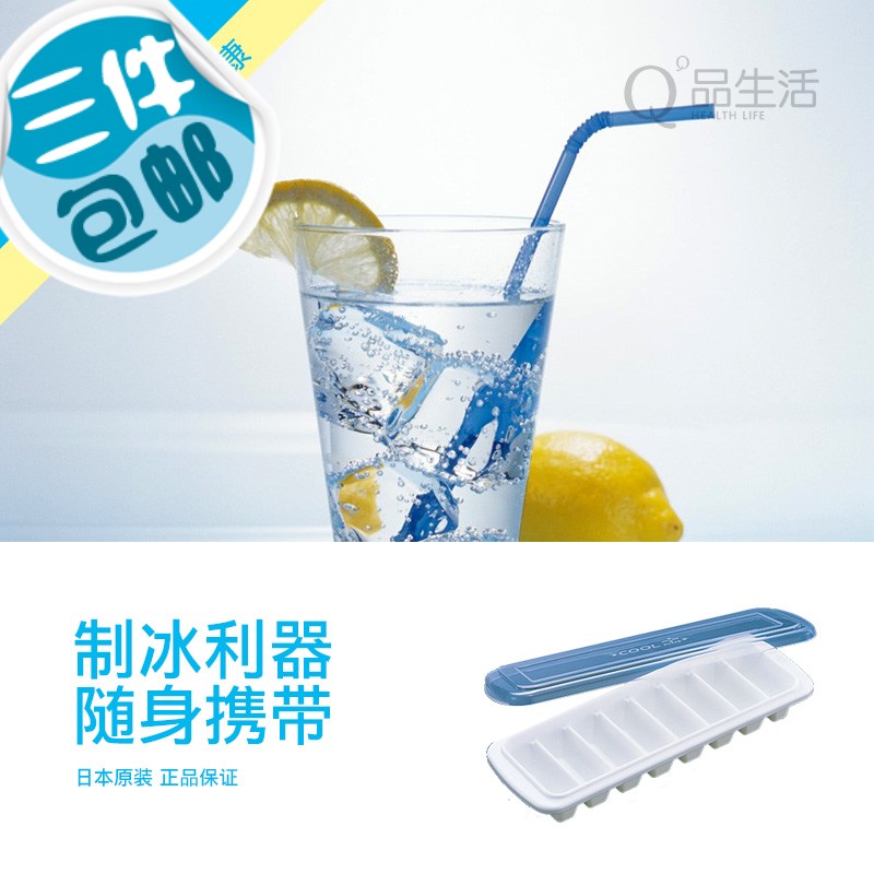 Japanese imports inomata Plastic ice cube Ice Ice Mold Ice Cube Ice cassette coverin the Kitchen/Cooking utensils , Kitchen Gadgets/Kitchen storage , Kitchen appliances supporting supplies , Ice Cube/Ice bag system category - from Buy2taobao.com to provide professional Taobao agent buy service
