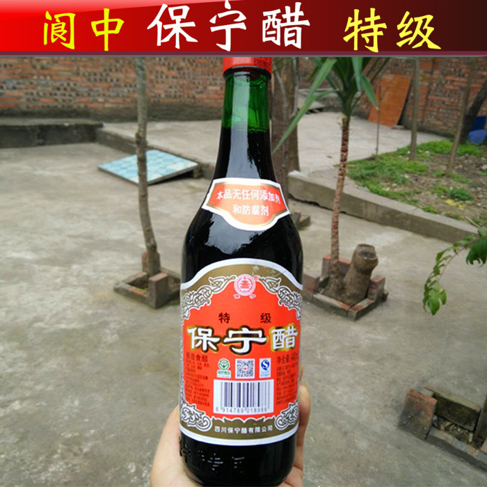 四川特産南充阆中保甯醋特級440ml涼菜吃面酸辣粉調味料食用醋在類目 糧油米麪/南北乾貨/調味品, 調味品/果醬/沙拉, 日常調味品, 醋製品中 - 來自Buy2taobao.com提供專業的淘寶代購服務
