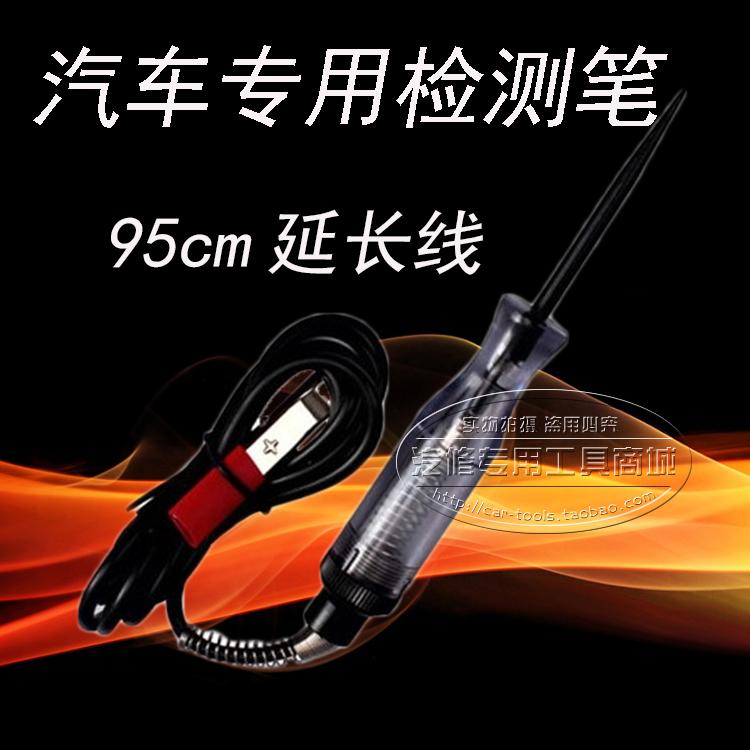 汽车电路测试笔弹簧线大电笔电路测试试电笔试灯汽车维修专用工具|msdalam kategori kereta/artikel/Fitting/Refit, Beauty Auto/penyelenggaraan/perkhidmatan, penyelenggaraan kenderaan/alat, litar kereta pensil ujian - dari Buy2taobao.com untuk memberikan perkhidmatan ejen Taobao profesional membeli