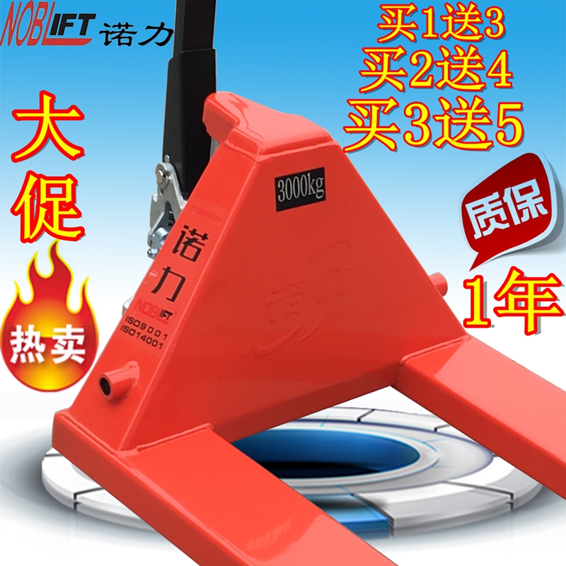 Connaught Forklift Hydraulic car Oxcart AC2.5 3 tons of ground cattle DF2 Tonnage handcart 2.5 T 3 t 1.8 Tin the Hardware/Tool , Hydraulic pressure/Lifting Tools , Hydraulic Tools , Hydraulic loading and unloading trucks category - from Buy2taobao.com to provide professional Taobao agent buy service