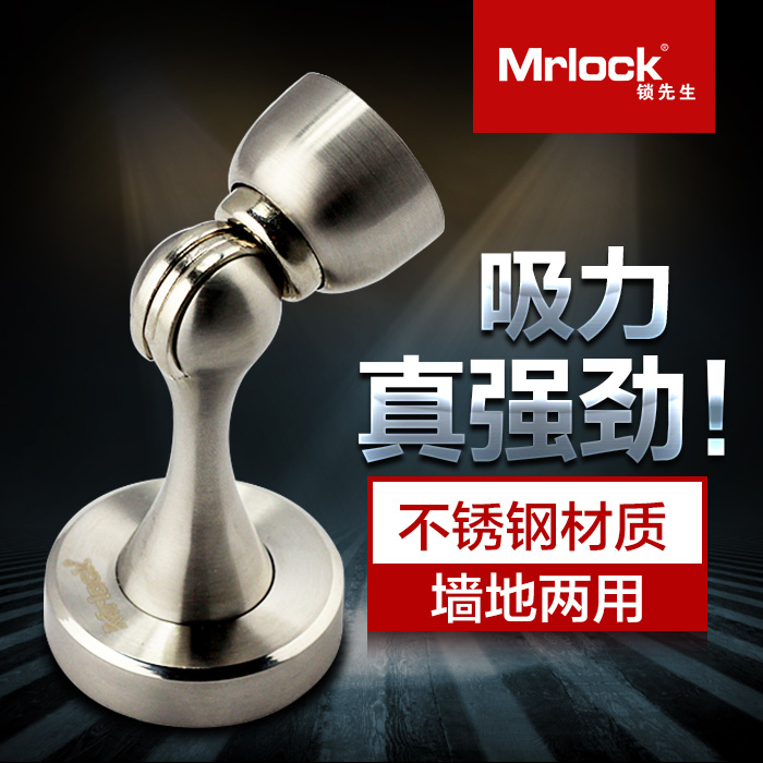 Mrlock 不锈钢门吸 防撞墙吸 强磁地吸卫生间门碰门挡吸门器在类目 基础建材, 家用五金, 门用配件, 门吸中 - 来自Buy2taobao.com提供专业的淘宝代购服务