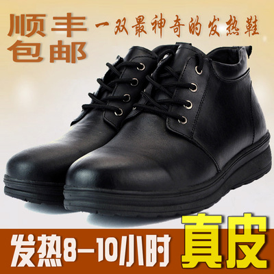 上下架计划:正品大脚狼电暖鞋电热鞋充电可行走保暖发热鞋男皮鞋加热暖脚宝