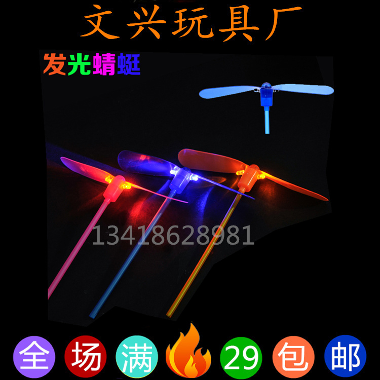Luminous bamboo dragonfly Flash bamboo dragonfly Flying Fairy Toys Stall Best Sellers luminescence Flash toysin the Toy/Childs/Puzzle/Building block/Model , Outdoor sports/Leisure/Traditional toys , Flying disk/UFO/Bamboo dragonfly class category - from Buy2taobao.com to provide professional Taobao agent buy service