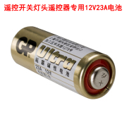 遥控灯头、遥控开关上遥控器专用电池 超霸 碱性12V23A电池-副本