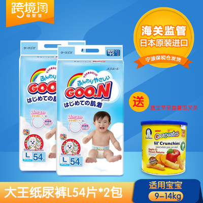 日本大王纸尿裤l大王维e纸尿裤l大王ve纸尿裤l54片日本直邮保税区