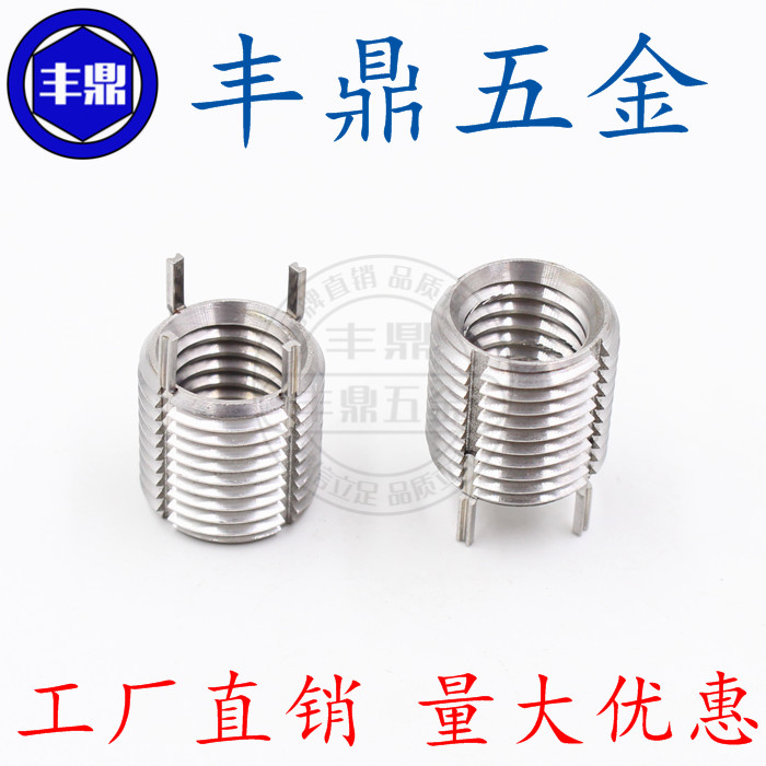 不鏽鋼插銷螺套螺紋護套M2M2.5M3M4M5M6~M12(薄型/重型)工廠直銷在類目 五金/工具, 緊固件, 其它緊固件中 - 來自Buy2taobao.com提供專業的淘寶代購服務