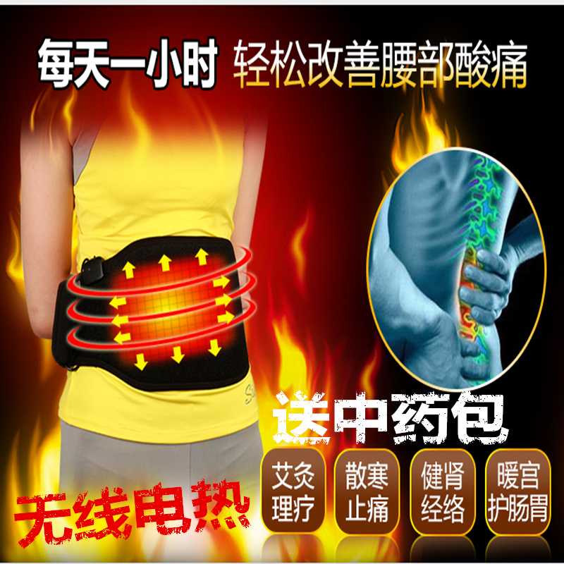 护腰带电热保暖冬季暖宫治疗腰椎间盘腰间盘突