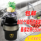 上下架计划:净邦YC007 厨房食物垃圾处理器 垃圾处理机 粉碎机550w 可安装