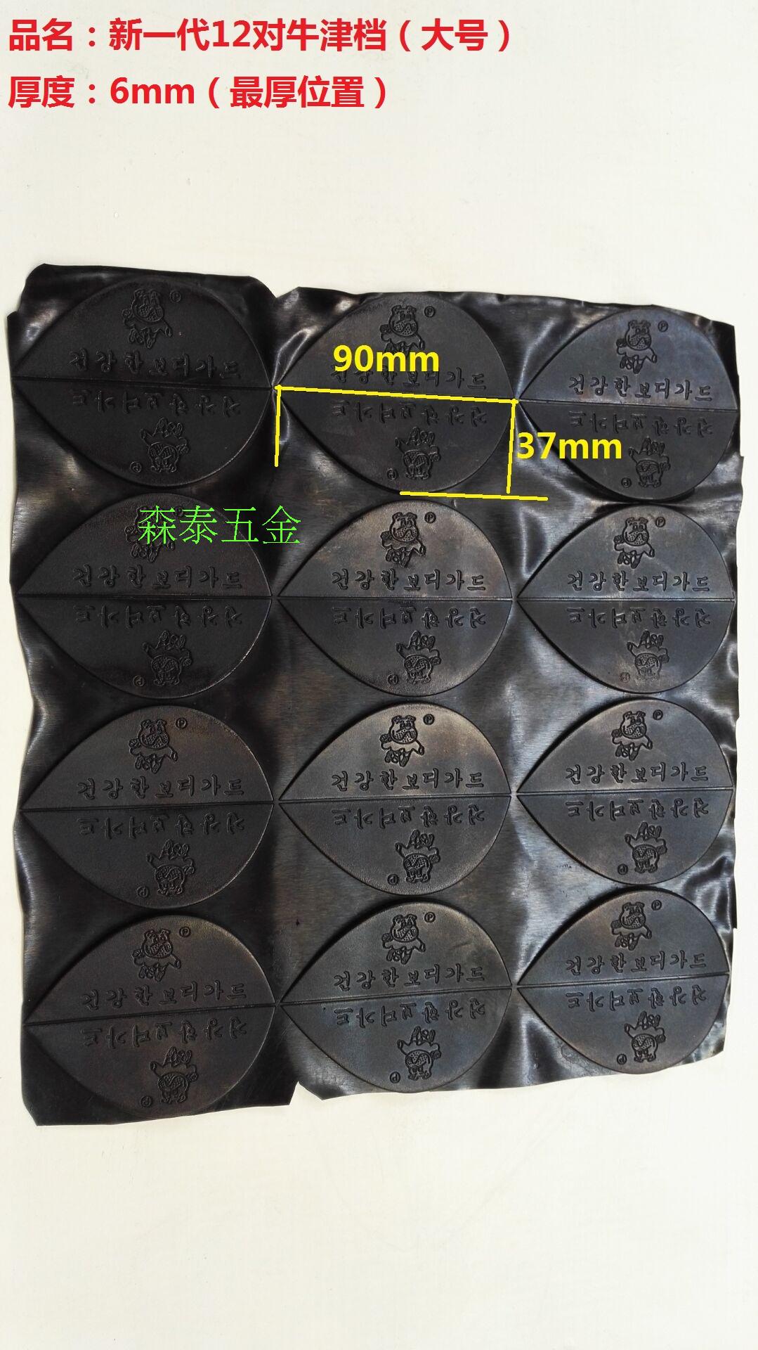 12 Oxford Cobbling Material Science Leather sole Heel abrasion repair Patch non-slip Wear rubber solein the Accessories/Leather belt/Hat/Muffler , Shoes and bags/Belt Accessories , Shoe Accessories , Slip stickers category - from Buy2taobao.com to provide professional Taobao agent buy service