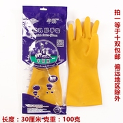 羊城牌手套工业乳胶加厚牛筋，橡胶洗碗家务，清洁防水厨房耐用手套