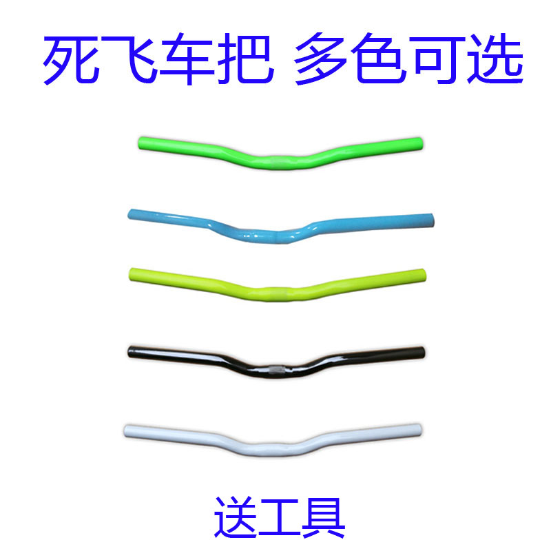 colour Xiaoyan Flying car Bicycle Bicycle Road vehicle Handlebars 25.4mm The Xiaoyanin the Bike/Riding equipment/Parts and Accessories , Bicycle Parts/Fitting , Bicycle handlebar category - from Buy2taobao.com to provide professional Taobao agent buy service