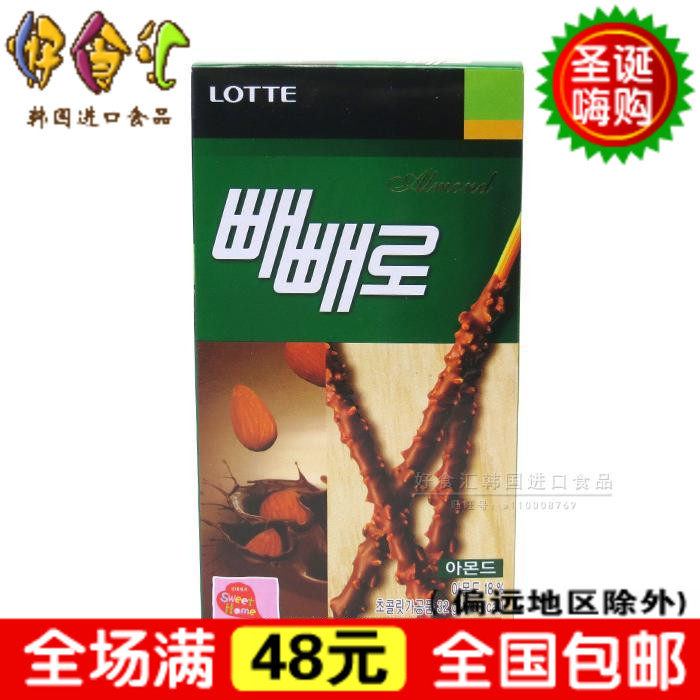 韩国进口乐天杏仁巧克力棒32g正品扁桃仁手指饼干休闲零食品 绿棒