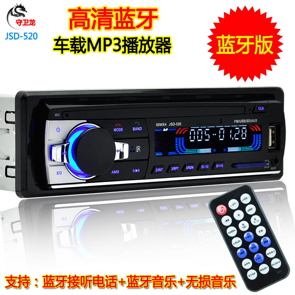 包郵通用汽車MP3藍牙車載MP3播放器 插卡收音機代汽車DVD 正品在類目 汽車/用品/配件/改裝, 汽車影音/車用電子/電器, 汽車影音, 車載MP3/MP4中 - 來自Buy2taobao.com提供專業的淘寶代購服務