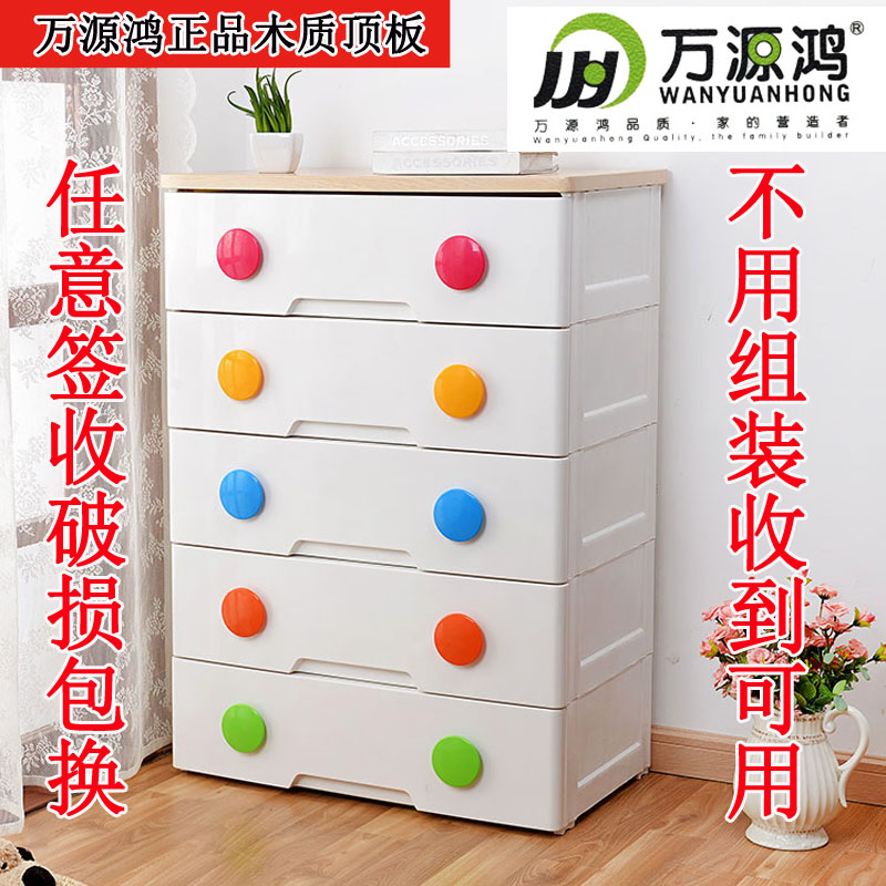 万源鸿抽屉式收纳柜子储物柜整理柜箱塑料彩色柜儿童衣柜5五斗柜|msdalam kategori penyatuan simpanan, Rumah Storage Appliances, kabinet penyimpanan, kotak kasut - dari Buy2taobao.com untuk memberikan perkhidmatan ejen Taobao profesional membeli