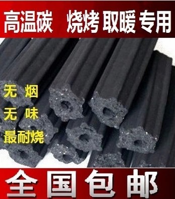 包邮 专用优质炭烧烤碳 木炭 机制炭 户外烧烤炉烧烤碳 无烟碳在类目 户外/登山/野营/旅行用品, 炉具/餐具/野餐烧烤用品, 烧烤炉/烤架中 - 来自Buy2taobao.com提供专业的淘宝代购服务
