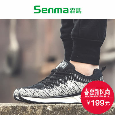 森马男鞋2016春季运动鞋男拼色气垫休闲鞋韩