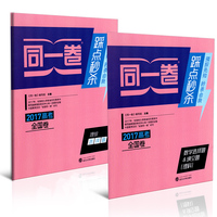 选择题&填空-题 新课标全国卷 高考必刷题理科