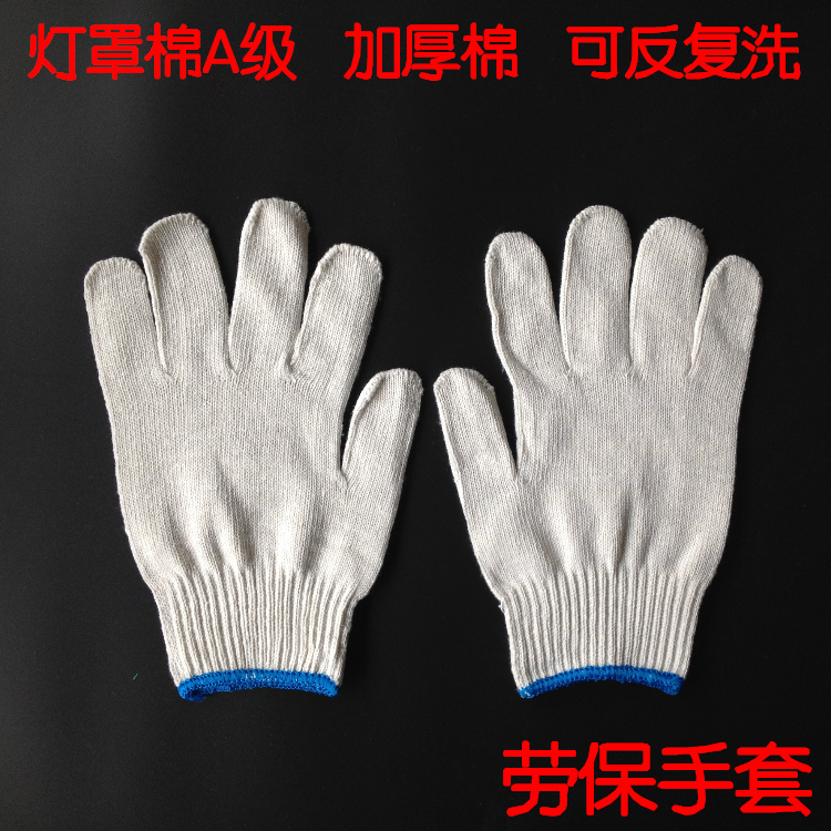 灯罩棉A级劳保手套棉纱手套线手套纱手套工作修车防护棉手套包邮|msdalam kategori rumah harian, Peralatan perlindungan, sarung tangan pelindung - dari Buy2taobao.com untuk memberikan perkhidmatan ejen Taobao profesional membeli
