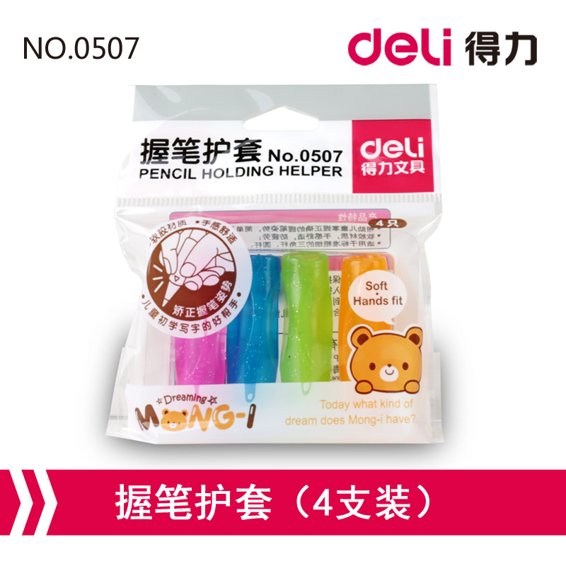 得力/deli 握笔器 铅笔笔套0507握笔护套 学生握笔套 矫正握笔姿|msdalam kategori Kamus elektronik/buku kertas elektronik/alat tulis, bekalan sekolah setiap hari, Wobi - dari Buy2taobao.com untuk memberikan perkhidmatan ejen Taobao profesional membeli