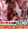 上下架计划:农家散养纯山羊肉白山羊 山羊肉 新鲜羊肉 生羊肉顺丰包邮