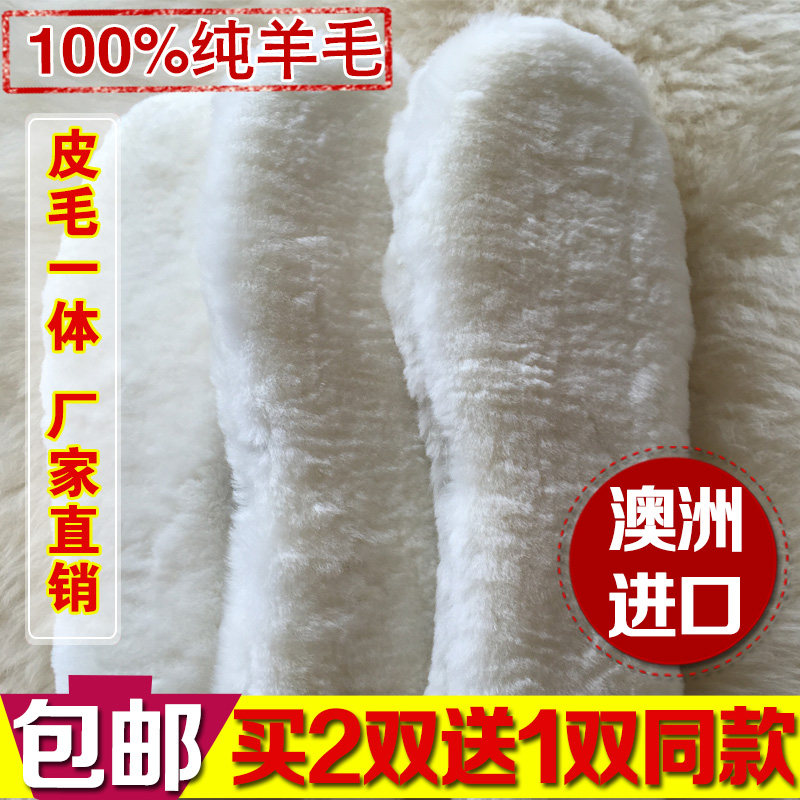 高档纯手工澳洲加厚羊皮毛一体保暖纯羊毛绒鞋垫冬季男女儿童鞋垫
