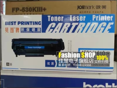 贝图388A硒鼓 适用HP1007 1008 M1136 1213 硒鼓 388A 硒鼓 墨盒|ruв категории офисное оборудование/расходные материалы/соответствующие услуги, тонер - картридж расходных материалов класса, селеновый барабан/пороховница - от Buy2taobao.com для оказания профессиональной услуги покупки агента Taobao