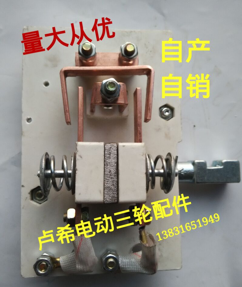 正品电动三轮车倒顺开关全铜倒顺芯窑厂车专用瓷板开关倒顺停总成|msdalam kategori kereta elektrik/Fitting/kenderaan, kenderaan kereta elektrik, beca elektrik - dari Buy2taobao.com untuk memberikan perkhidmatan ejen Taobao profesional membeli