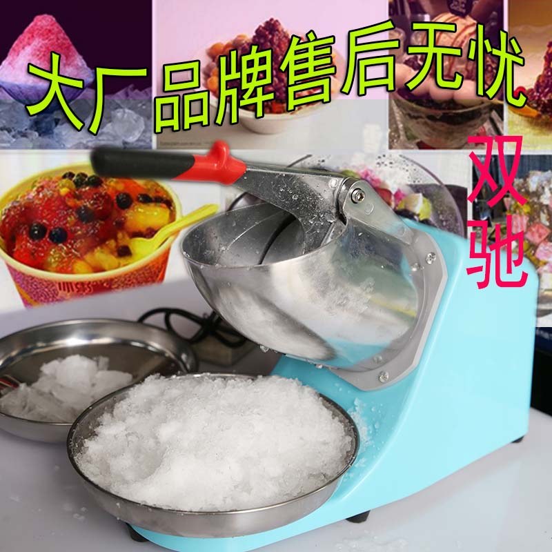 包邮碎冰机家用刨冰机商用电动碎冰机双驰沙冰机奶茶店打冰机雪花|msdalam kategori dapur/memasak Appliances, Alat dapur/Penyimpanan dapur, peralatan dapur menyokong bekalan, mesin ais/penghancur ais - dari Buy2taobao.com untuk memberikan perkhidmatan ejen Taobao profesional membeli