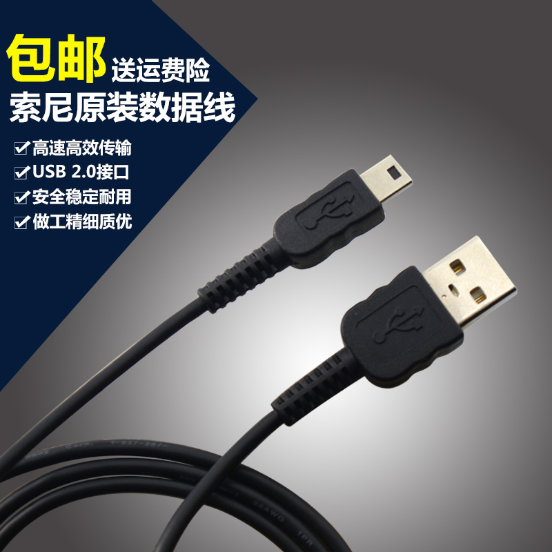 原装索尼摄像机数据线HXR-MC1500C HXR-MC2500C DEV-3 USB数据线在类目 3C数码配件, 数码周边, 数据线中 - 来自Buy2taobao.com提供专业的淘宝代购服务